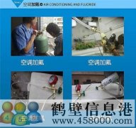 鶴壁維修水電、水管、電路、空調(diào)、家電上門服務(wù)