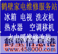 【維修】專業(yè)水電暖維修、家電維修、修水管、修電線、修空調暖氣