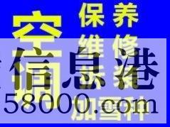 鶴壁維修海爾冰箱不制冷，不通電，電視機(jī)空調(diào)洗衣機(jī)維修