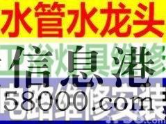 【水電維修】修水管、修電路、修水龍頭衛(wèi)浴等