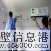 【便民服務(wù)】淇濱區(qū)，家電，水電，便民維修服務(wù)