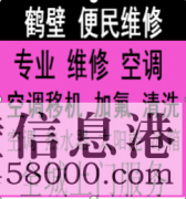 【修家電】空調(diào)、太陽能、熱水器、洗衣機(jī)、冰箱、電視機(jī)等家電