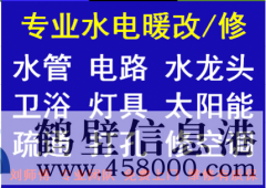 各種暖氣安裝，暖氣改造、暖氣試壓、安裝金德PPR管、水暖管路