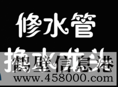 ￥￥￥新房二手房改水管改電路，改造雙控開關(guān)，修鋪地暖