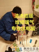 鶴壁專業(yè)家庭維修水電暖改造電話，修水管，修暖氣等