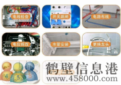 鶴壁專業(yè)、電路漏電、插座短路、插座漏電，燈具沒電、插座沒電