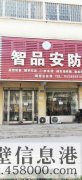 臨街旺鋪出租，華山路與黃河路交叉口北200米路西，上下兩層，