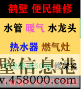 新區(qū)修熱水器，太陽能漏水，換太陽能上下水管，修水管電路