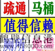 新區(qū)專業(yè)疏通耟、廚房疏通丶修下水道服務(wù)電話