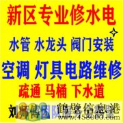 新區(qū)專業(yè)維修各類發(fā)光字、顯示屏、樓頂大字。效率至上