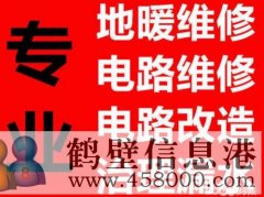 鶴壁專業(yè)維修管道漏水 修上下水管 接水管水龍頭電話