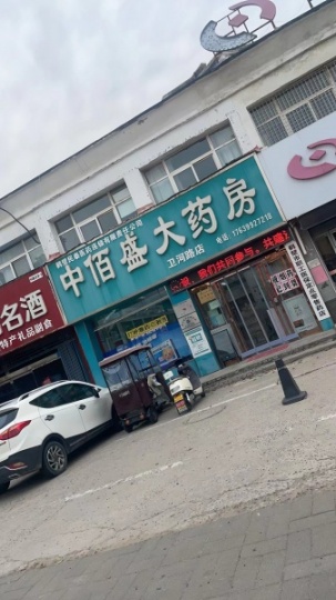 華山路與衛(wèi)河路交叉口西北角，兩間兩層門(mén)市房出租，地段好價(jià)位低，電話(huà)15603927648