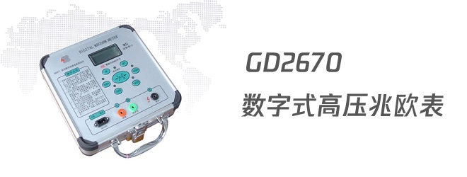 國電西高