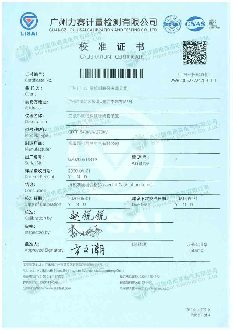 變電站變頻串聯諧振試驗裝置GDTF-540-270