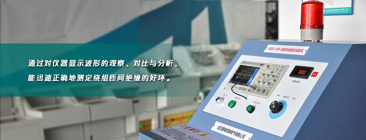 國電西高