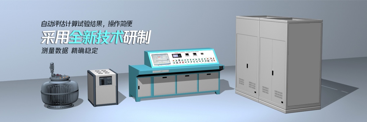 國電西高