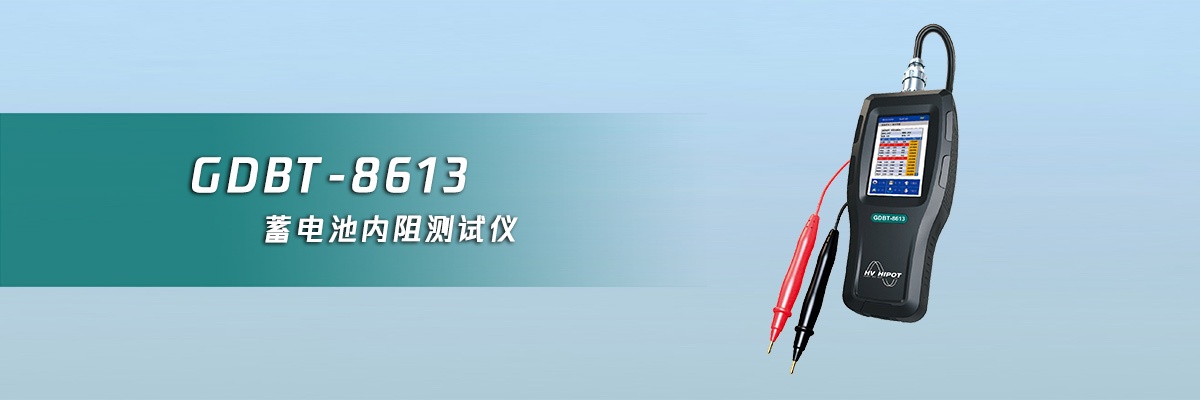 國電西高