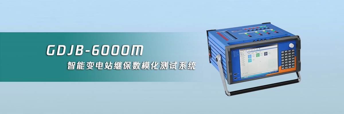 國電西高