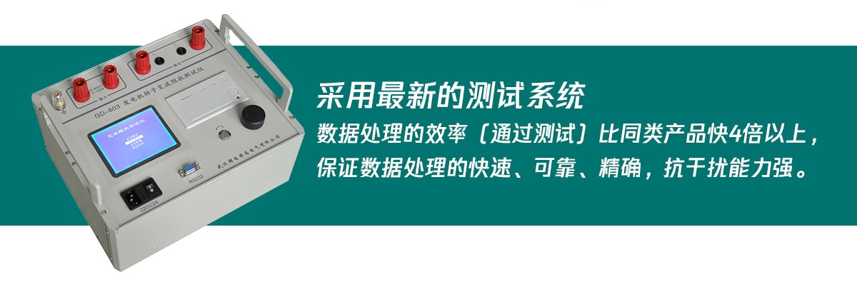 國電西高