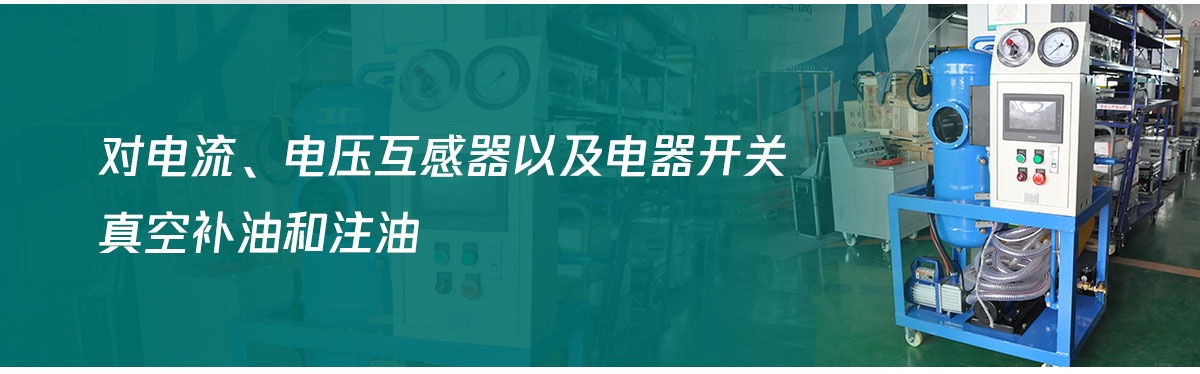 國電西高