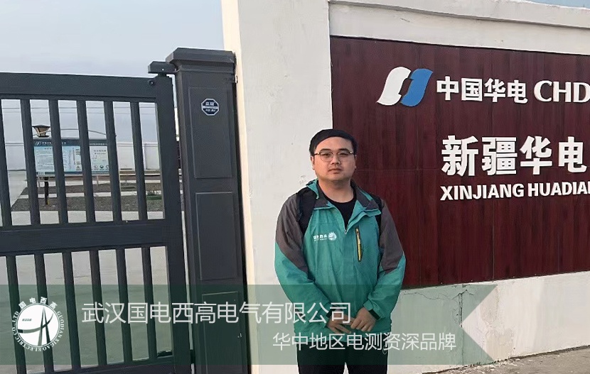 我司技術人員赴新疆華電進行絕緣子及套管超聲波探傷儀設備調試