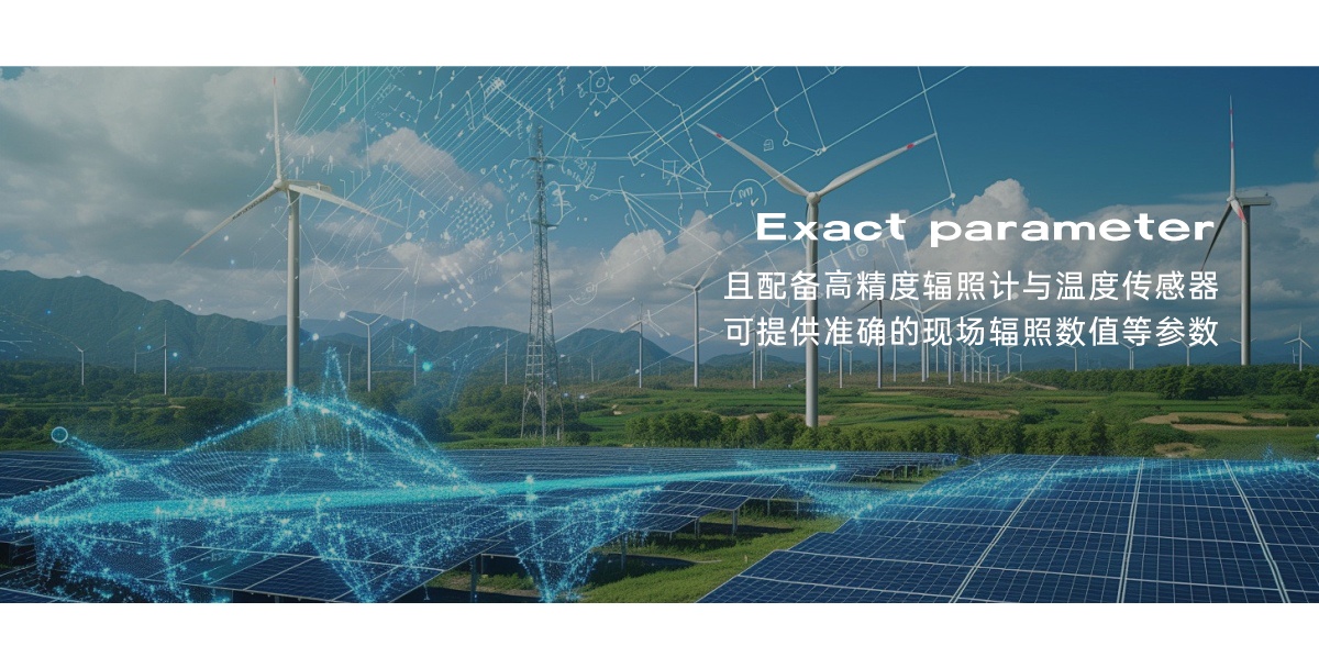 國電西高