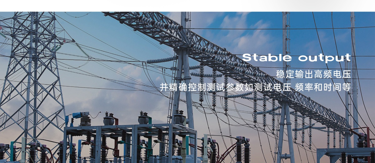 國電西高